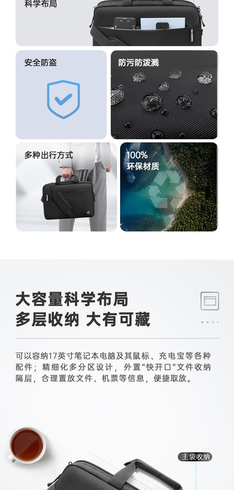 惠普 (HP) Renew Business 17.3 英寸笔记本电脑手提包