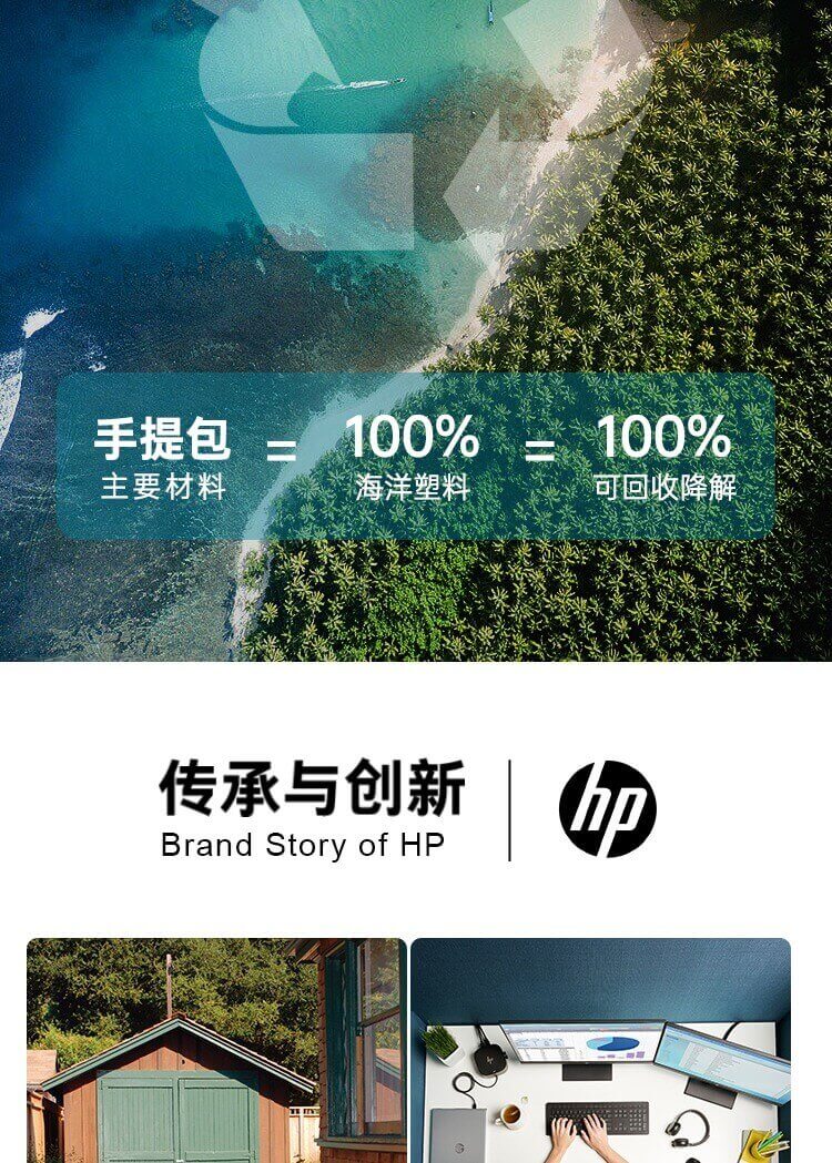 惠普 (HP) Renew Business 17.3 英寸笔记本电脑手提包