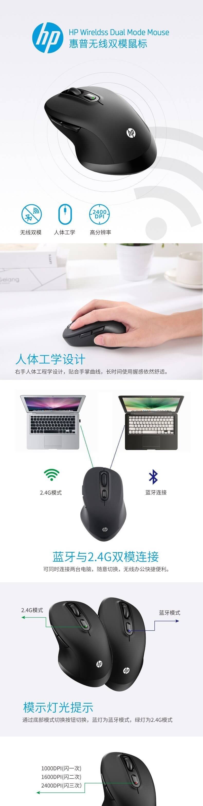 惠普(HP)FM710A 无线/蓝牙双模鼠标 商务学习办公蓝牙鼠标 类肤材质蓝牙激光鼠标 黑色