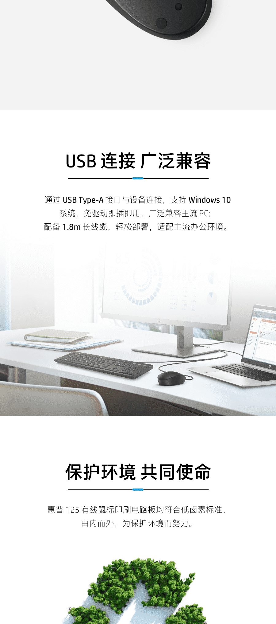 惠普(HP)商用125有线鼠标 USB接口笔记本台式电脑一体机通用办公鼠标 黑色