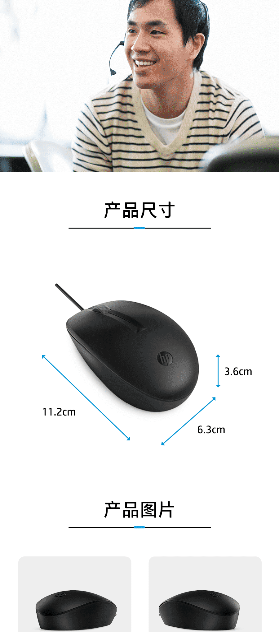 惠普(HP)商用125有线鼠标 USB接口笔记本台式电脑一体机通用办公鼠标 黑色