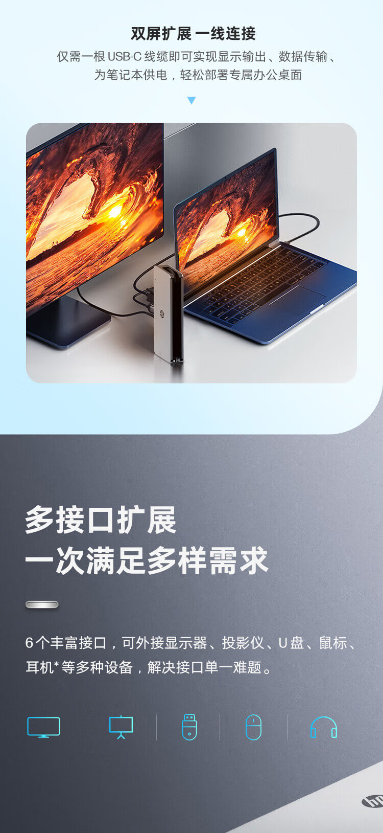 惠普(HP) 6合一扩展坞