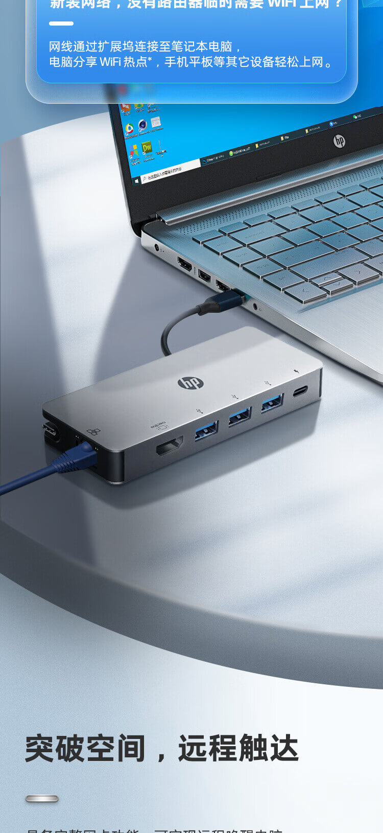 惠普(HP) 6合一扩展坞