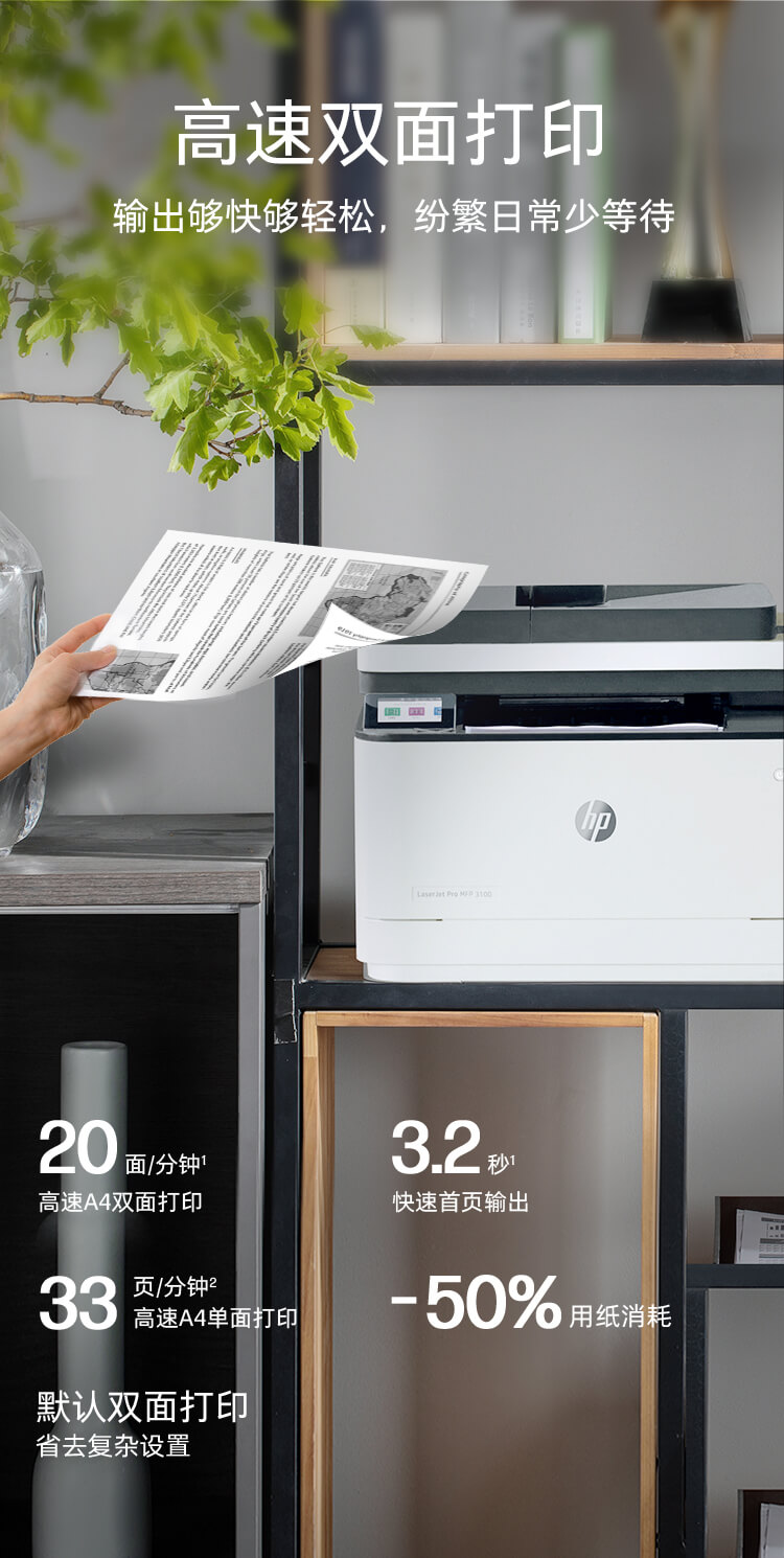 惠普 (HP) LaserJet Pro MFP 3104fdn 激光多功能一体机