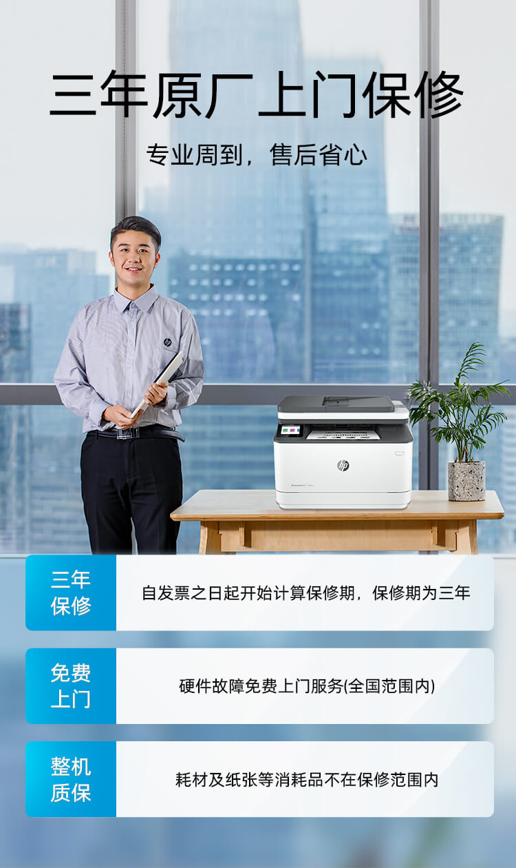 惠普 (HP) LaserJet Pro MFP 3104fdn 激光多功能一体机