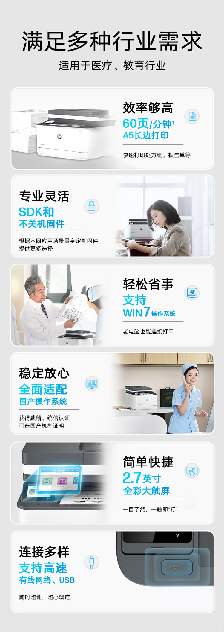 惠普 (HP) LaserJet Pro MFP 3104fdn 激光多功能一体机