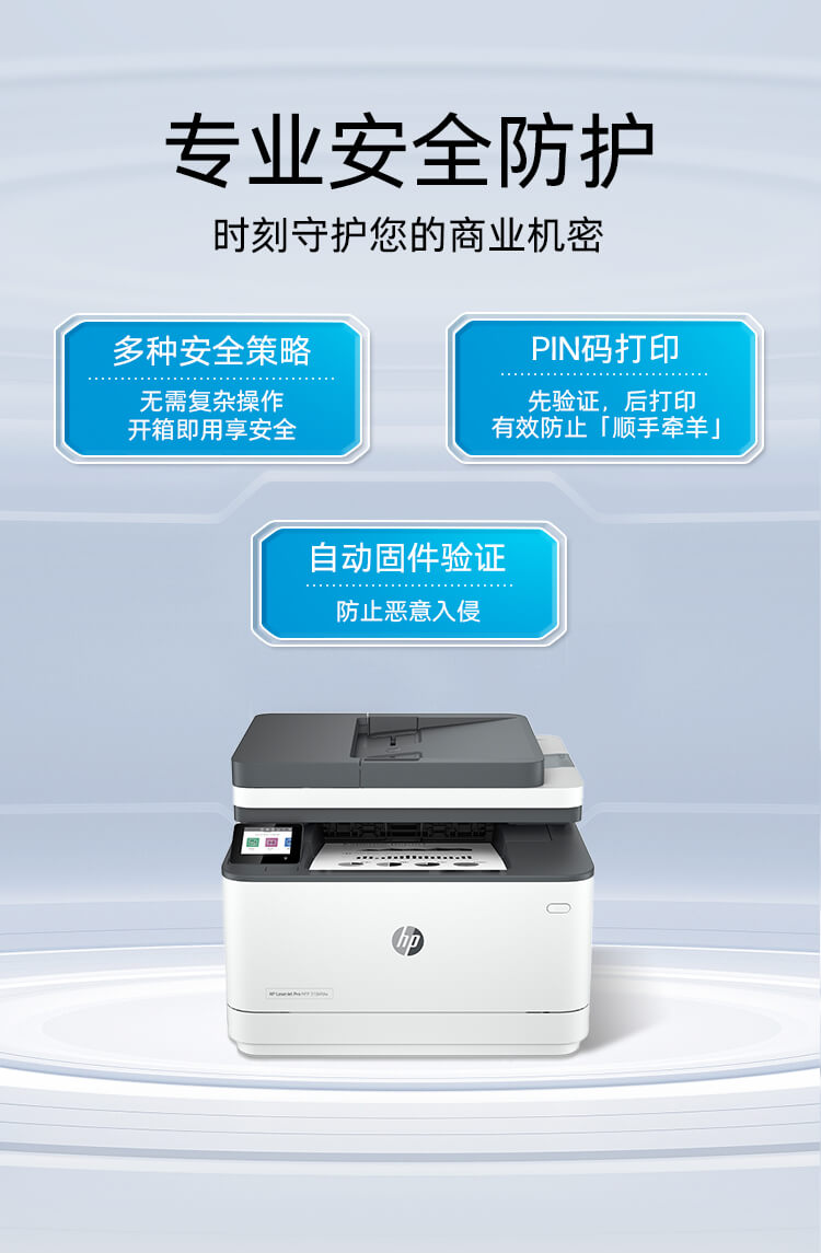 惠普 (HP) LaserJet Pro MFP 3104fdn 激光多功能一体机