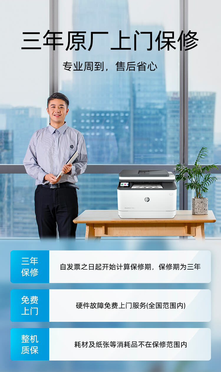 惠普 (HP) LaserJet Pro MFP 3104fdw 激光多功能一体打印机