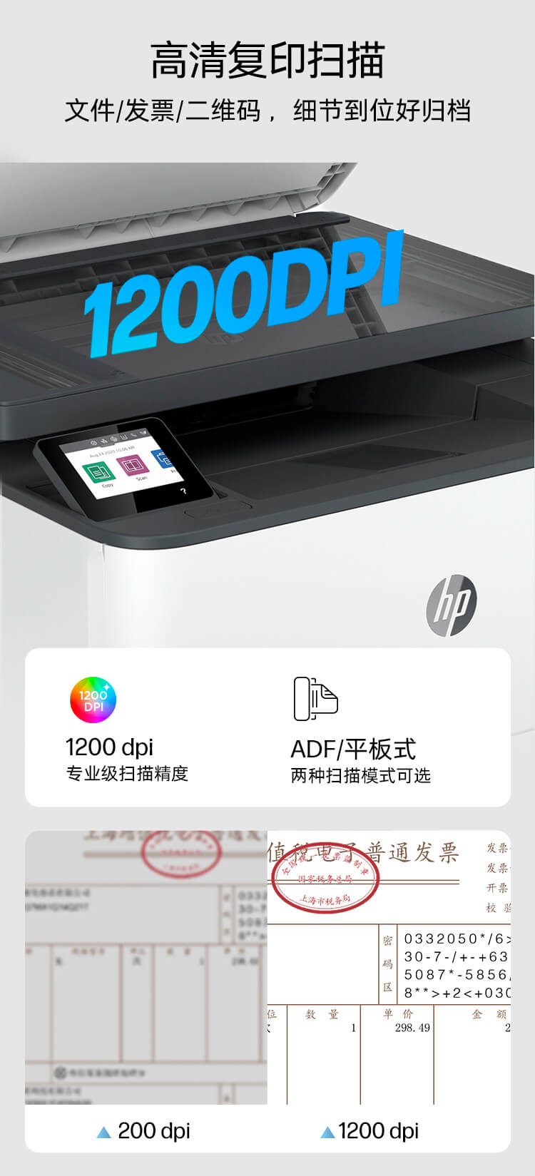 惠普 (HP) LaserJet Pro MFP 3104fdw 激光多功能一体打印机