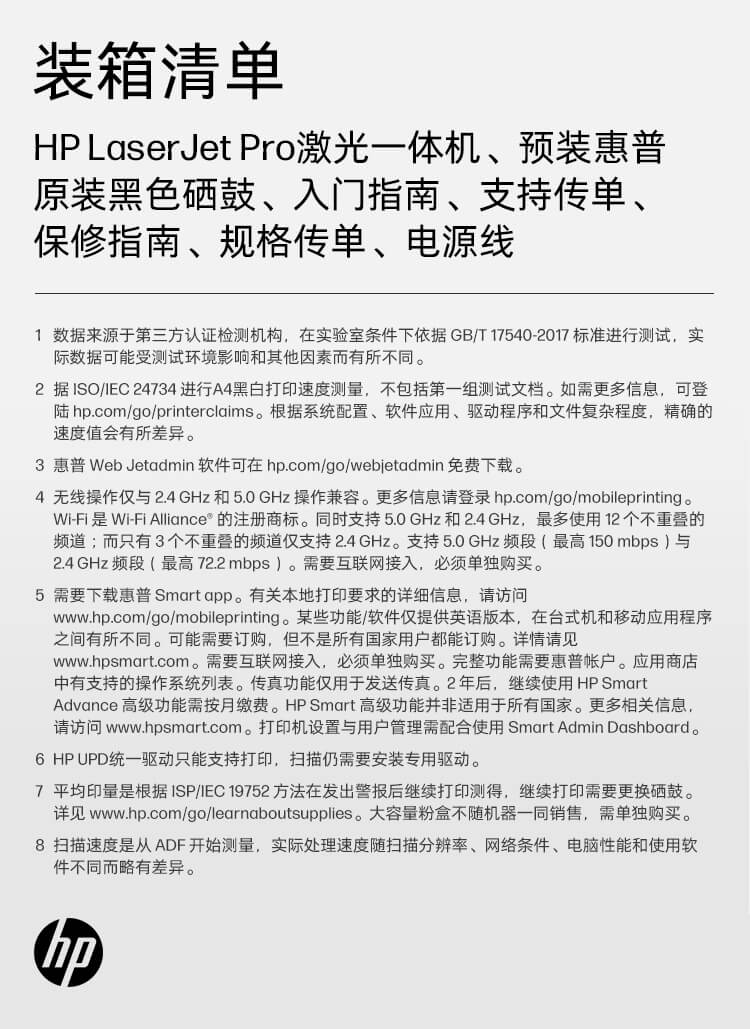 惠普 (HP) LaserJet Pro MFP 3104fdw 激光多功能一体打印机