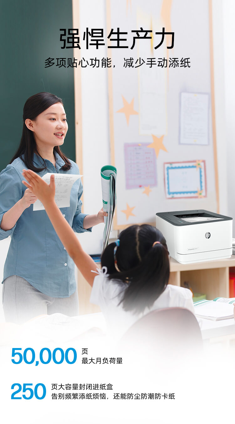 惠普 (HP) LaserJet Pro 3004dw 激光打印机