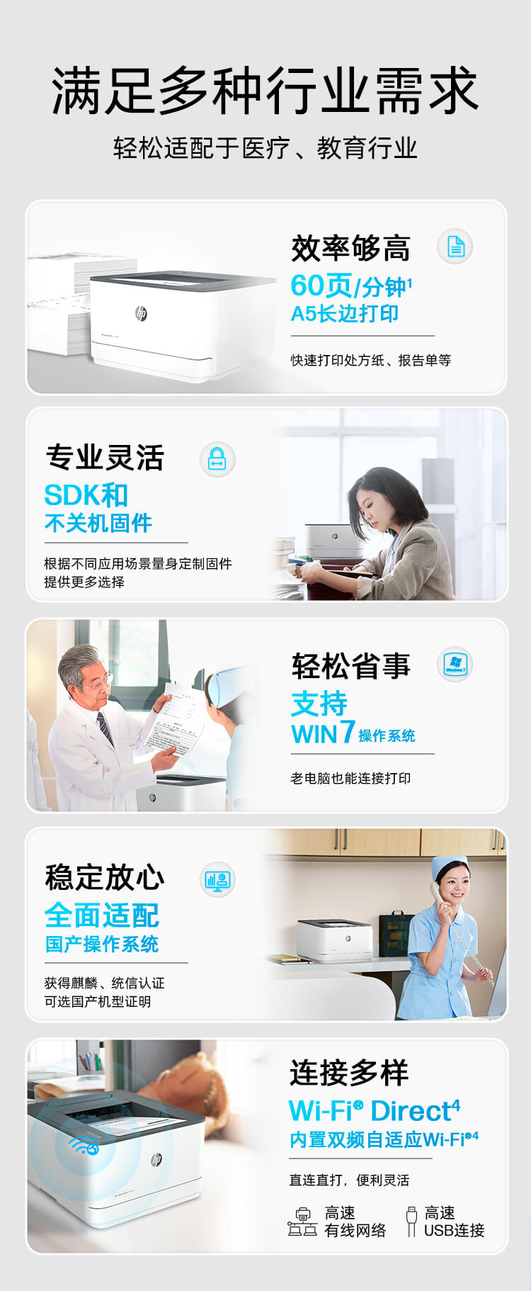 惠普 (HP) LaserJet Pro 3004dw 激光打印机