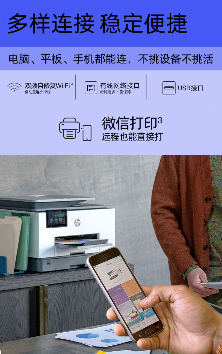 惠普 (HP) OfficeJet Pro 9130 多功能一体打印机