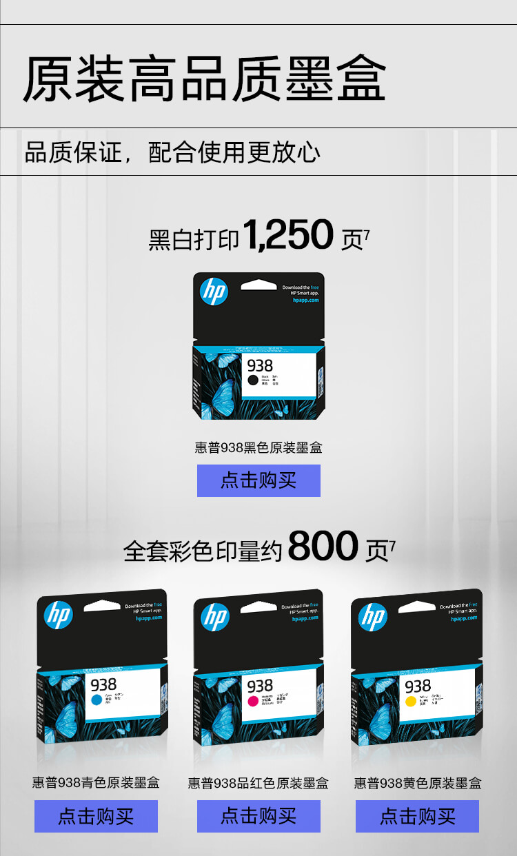 惠普 (HP) OfficeJet Pro 9130 多功能一体打印机