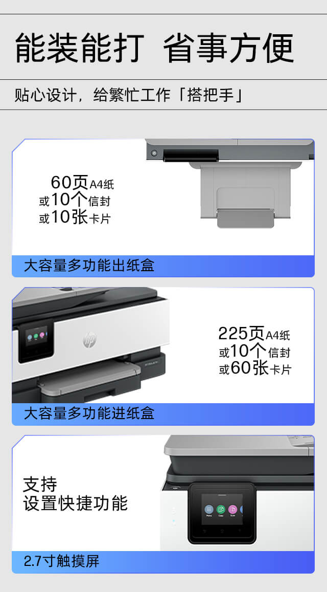 惠普 (HP) OfficeJet Pro 8120 多功能一体打印机
