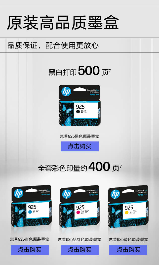 惠普 (HP) OfficeJet Pro 8120 多功能一体打印机