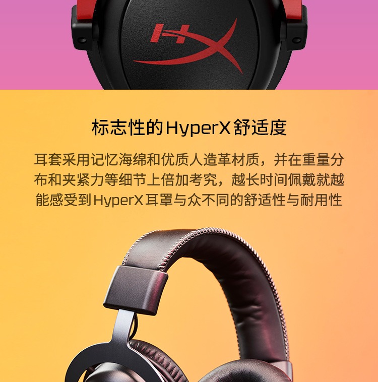 HyperX Cloud II — 游戏耳机（黑色-红色）