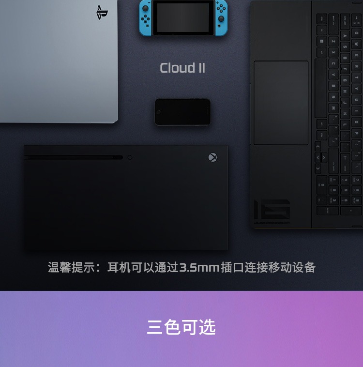 HyperX Cloud II — 游戏耳机（黑色-红色）