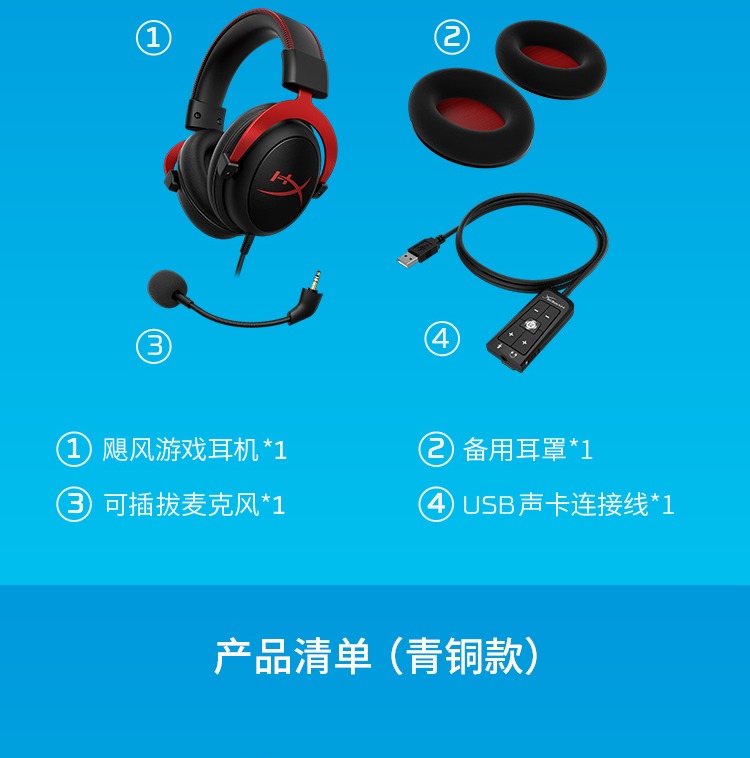 HyperX Cloud II — 游戏耳机（黑色-红色）