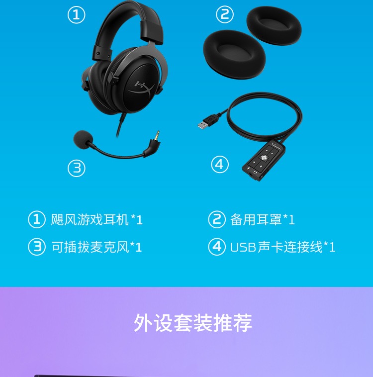 HyperX Cloud II — 游戏耳机（黑色-红色）