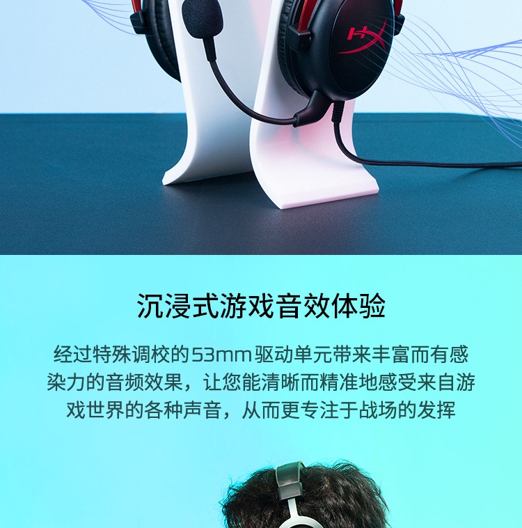 HyperX Cloud II — 游戏耳机（黑色-红色）