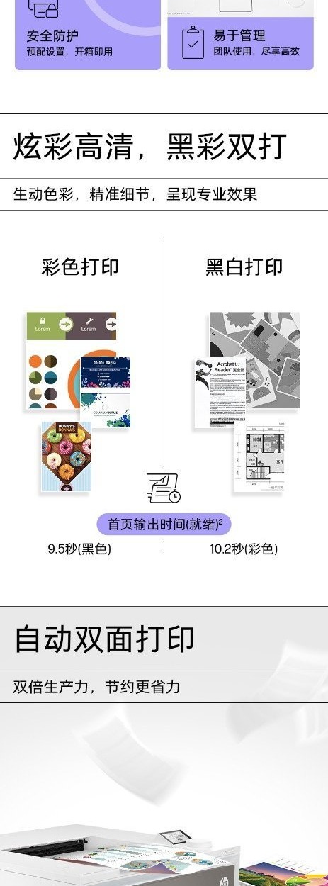 惠普 (HP) Color LaserJet Pro 4203dn 彩色激光打印机