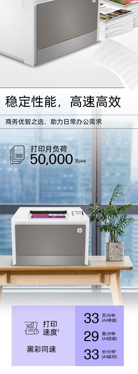 惠普 (HP) Color LaserJet Pro 4203dn 彩色激光打印机