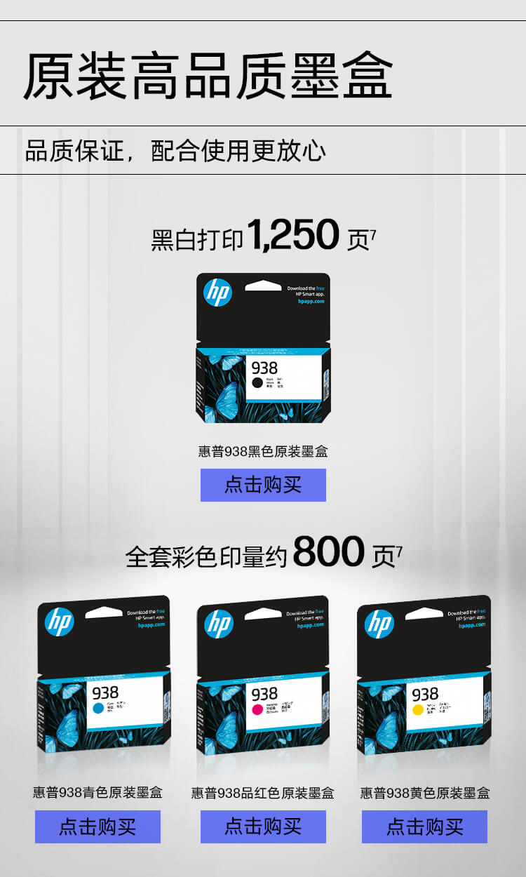 惠普 (HP) OfficeJet Pro 9120 多功能一体打印机