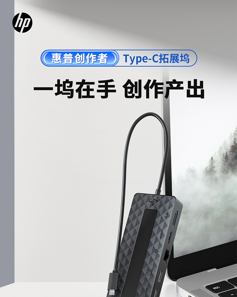 惠普通用 USB-C 多端口集线器