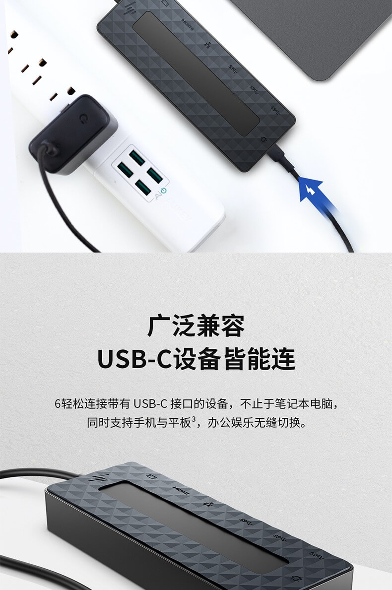 惠普通用 USB-C 多端口集线器