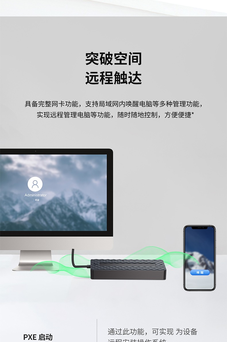 惠普通用 USB-C 多端口集线器