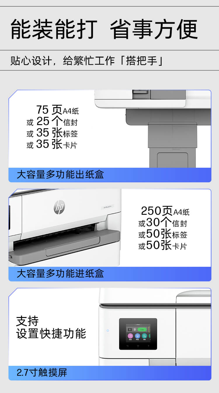 惠普 (HP) OfficeJet Pro 9720 宽幅一体打印机