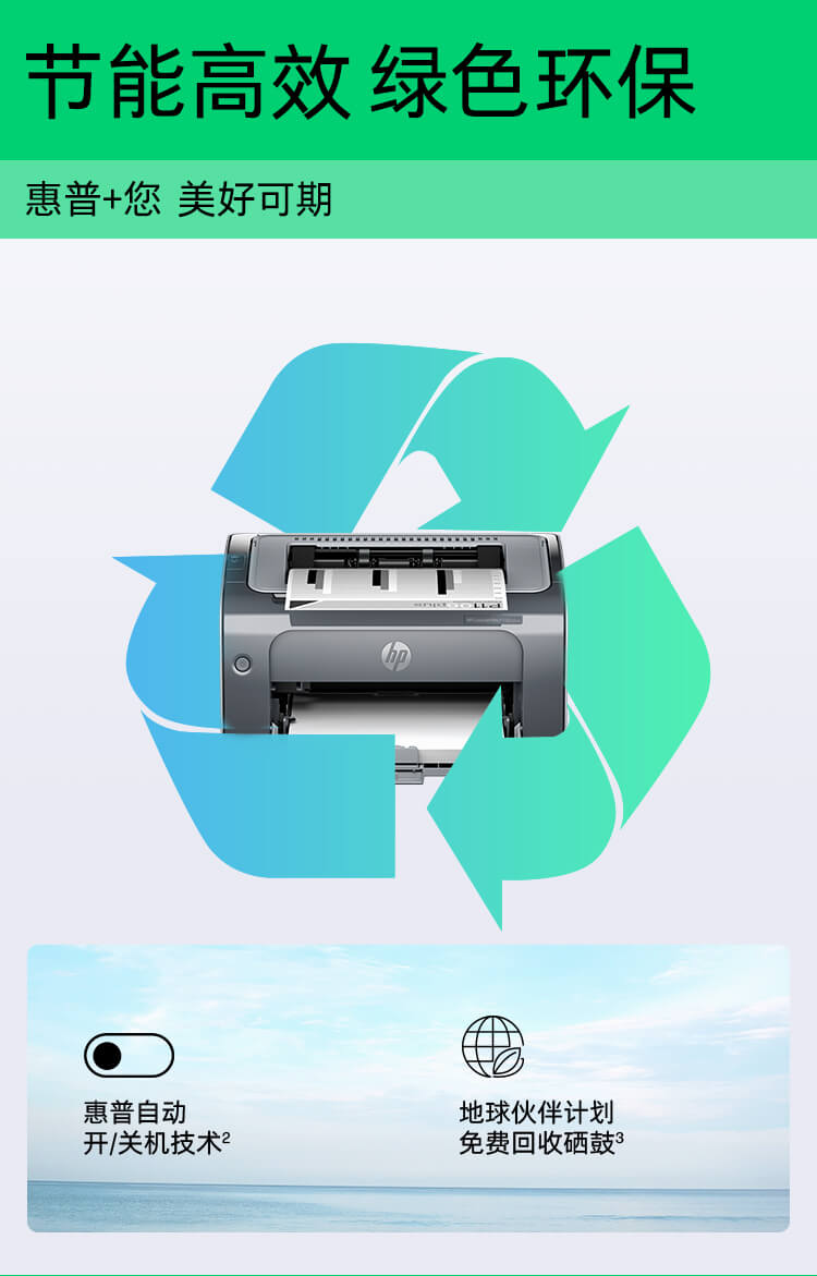 惠普 (HP) LaserJet Pro P1106 Plus 激光打印机 - (53P40A) - 中国惠普官方商城