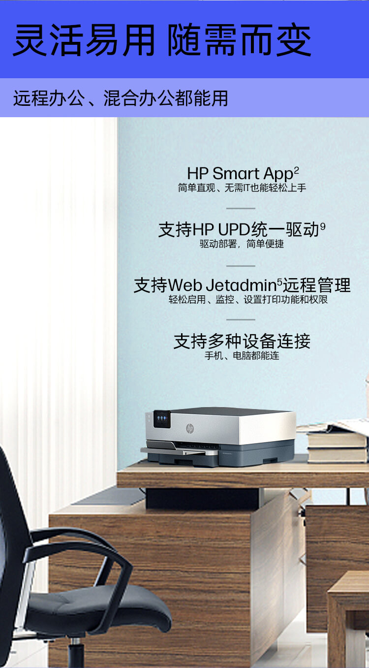 惠普 (HP) OfficeJet Pro 9110b 打印机