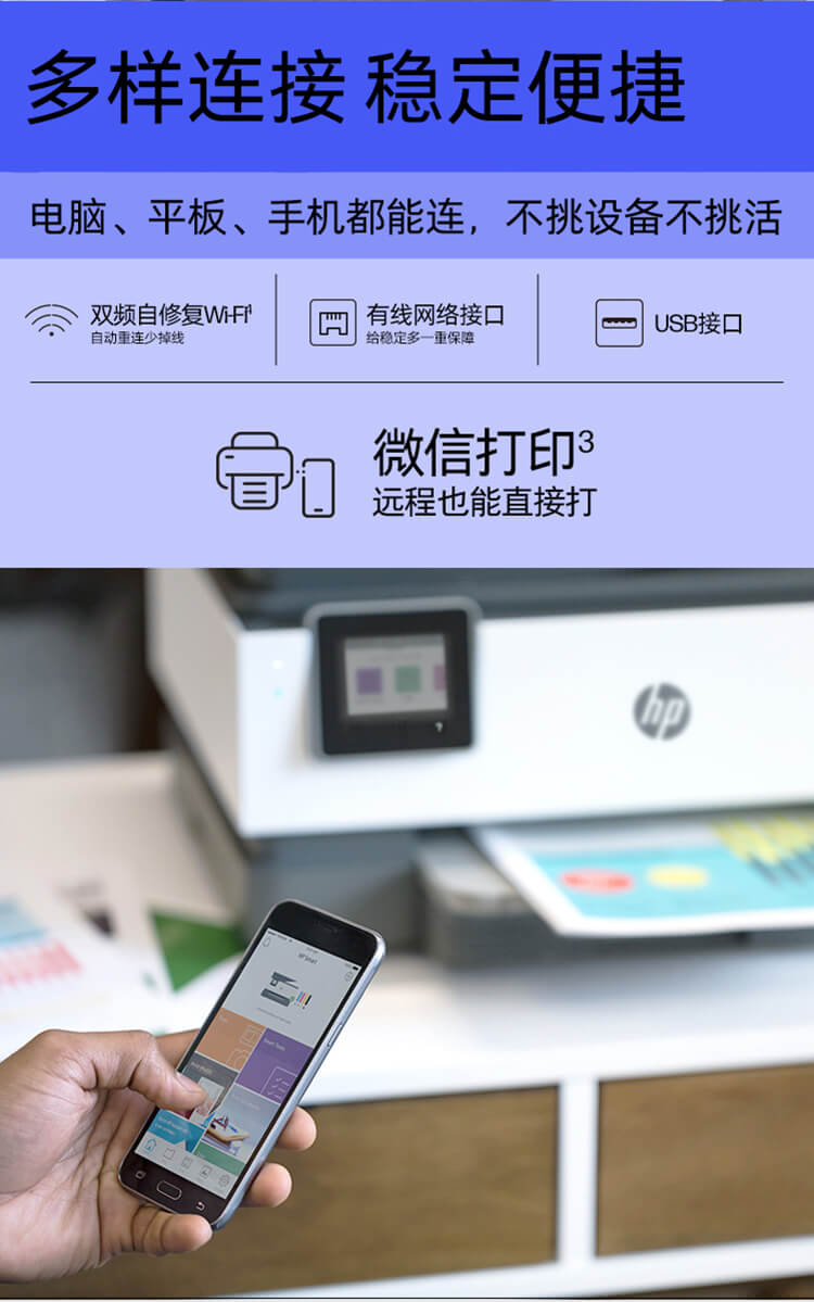惠普 (HP) OfficeJet Pro 9110b 打印机