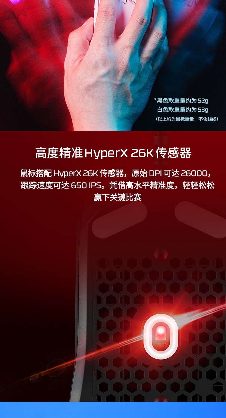 惠普HP HyperX Pulsefire Haste 旋火 2-游戏鼠标