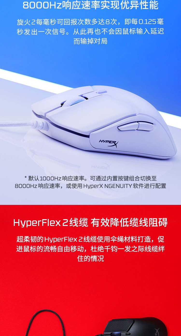 惠普HP HyperX Pulsefire Haste 旋火 2-游戏鼠标