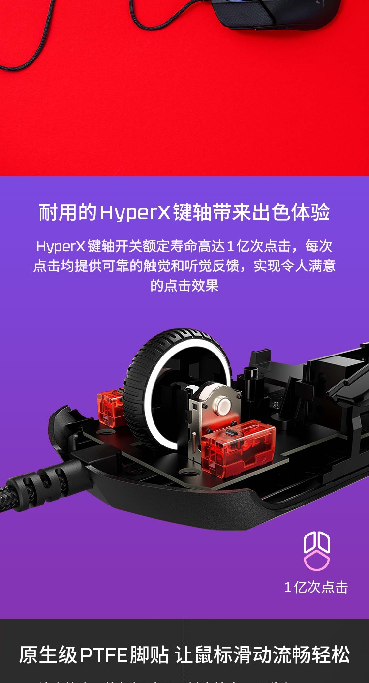 惠普HP HyperX Pulsefire Haste 旋火 2-游戏鼠标