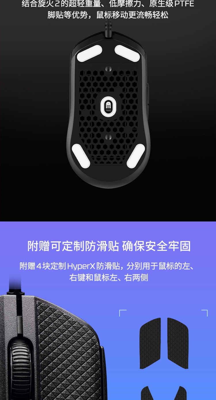 惠普HP HyperX Pulsefire Haste 旋火 2-游戏鼠标