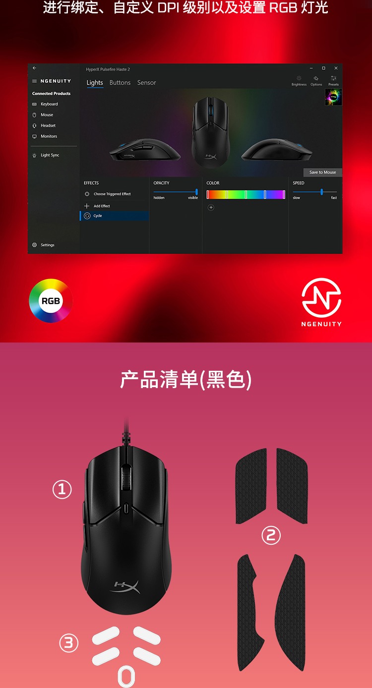 惠普HP HyperX Pulsefire Haste 旋火 2-游戏鼠标