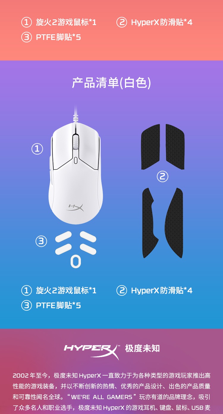 惠普HP HyperX Pulsefire Haste 旋火 2-游戏鼠标