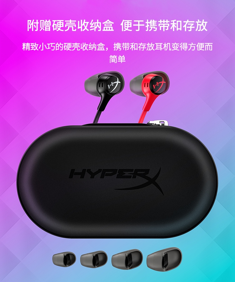 极度未知(HyperX) Cloud Earbuds II 云雀2 入耳式游戏耳机 (红色)