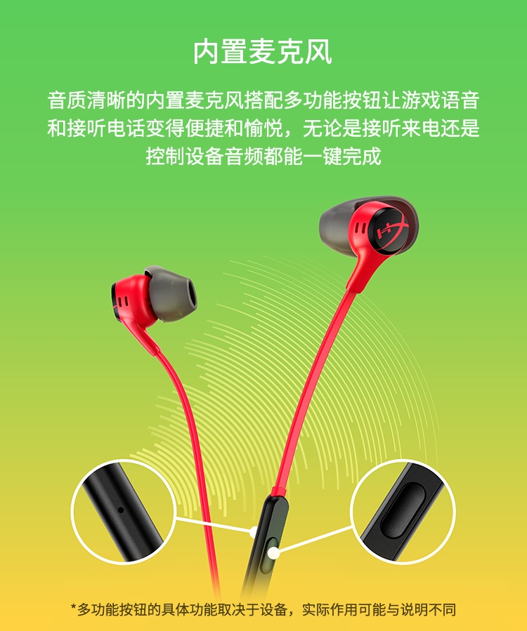 极度未知(HyperX) Cloud Earbuds II 云雀2 入耳式游戏耳机 (红色)