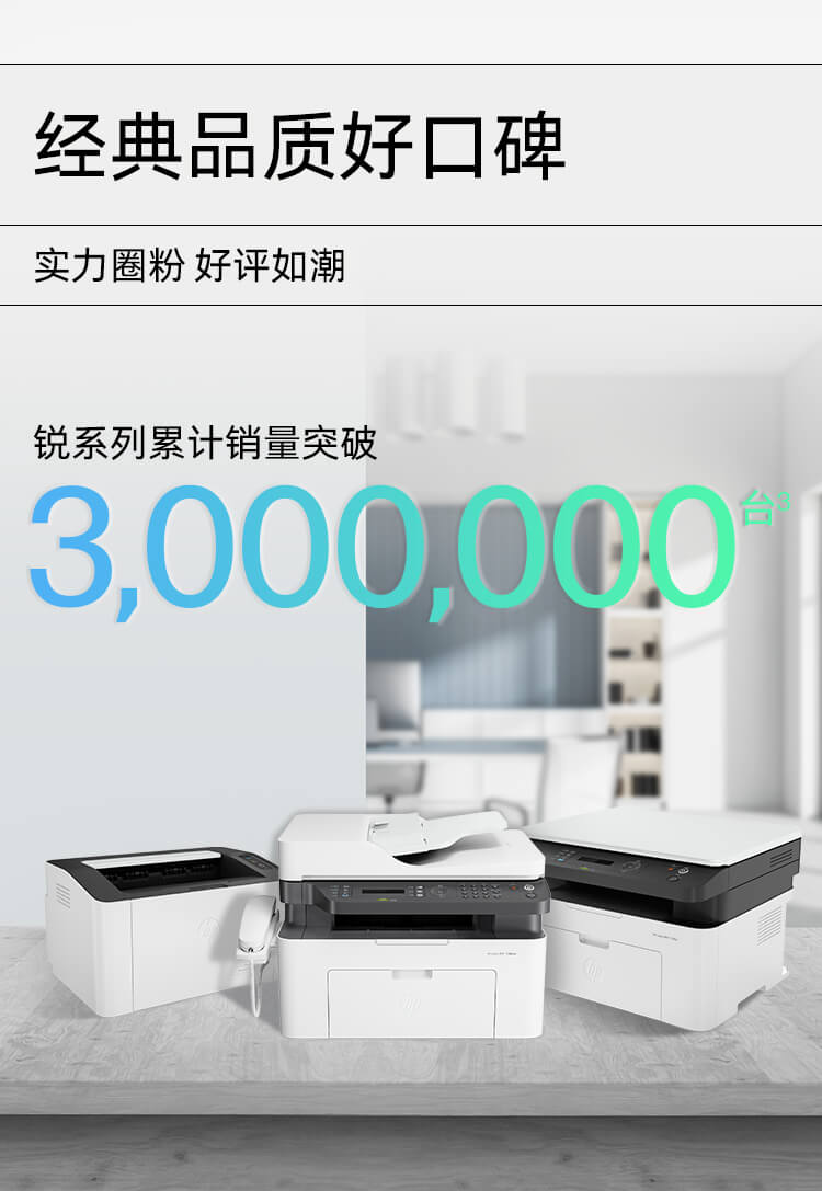 惠普 (HP) Laser MFP 1188pnw 激光多功能一体机