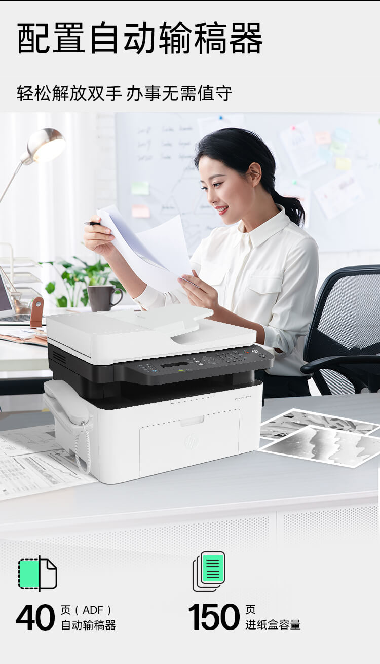 惠普 (HP) Laser MFP 1188pnw 激光多功能一体机