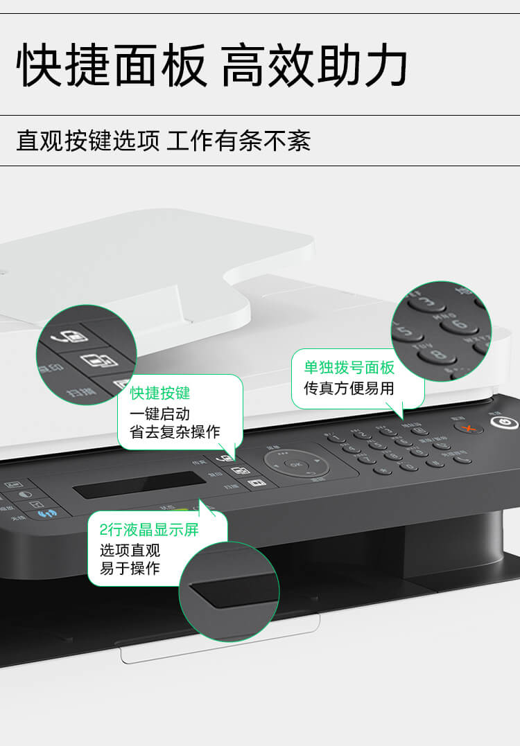 惠普 (HP) Laser MFP 1188pnw 激光多功能一体机