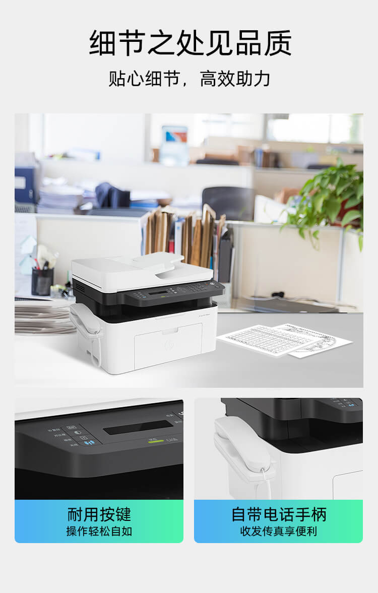 惠普 (HP) Laser MFP 1188pnw 激光多功能一体机