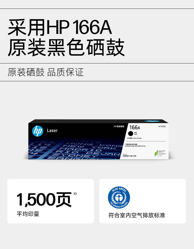 惠普 (HP) Laser MFP 1188pnw 激光多功能一体机