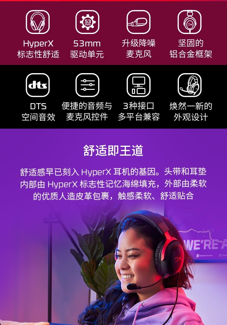 HyperX Cloud III — 游戏耳机（黑色/红色）