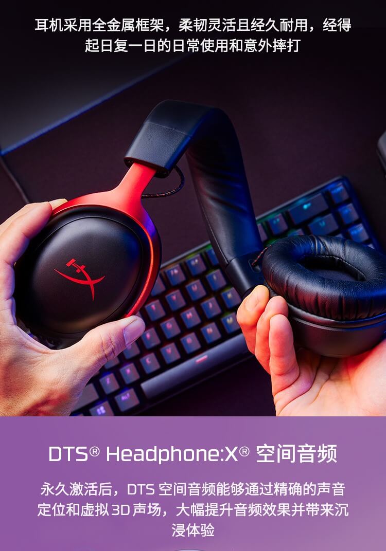 HyperX Cloud III — 游戏耳机（黑色/红色）